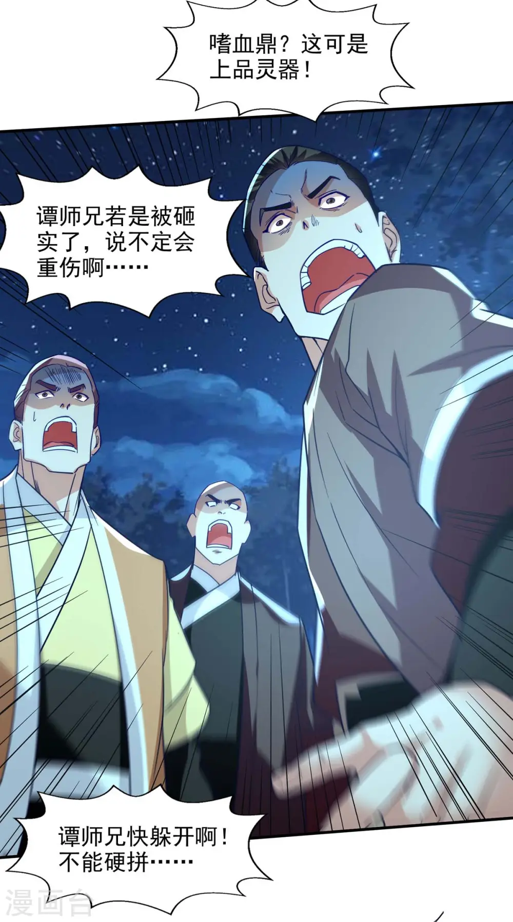 第107话 你低估我了15