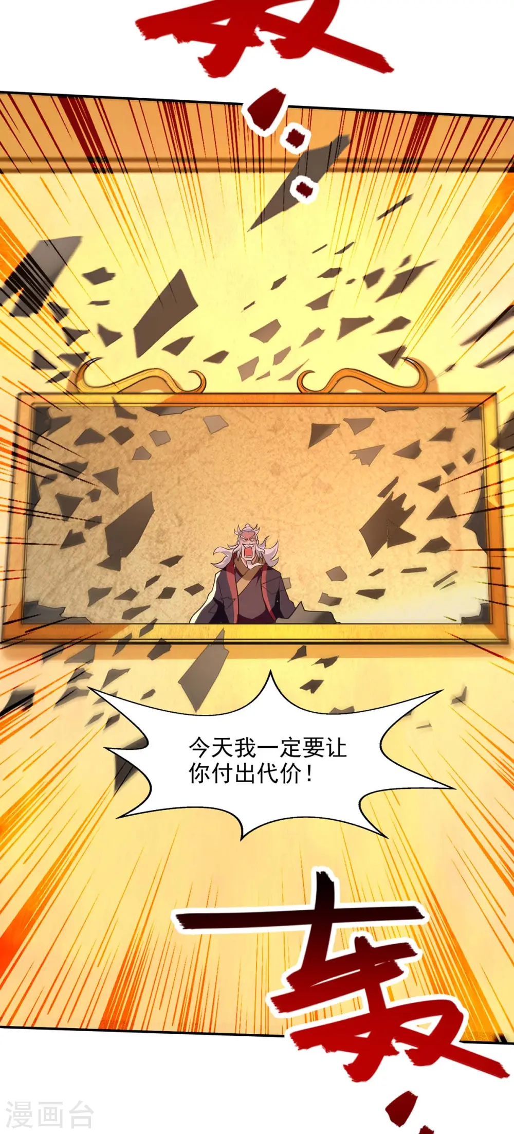 第152话 蠢得无可救药17