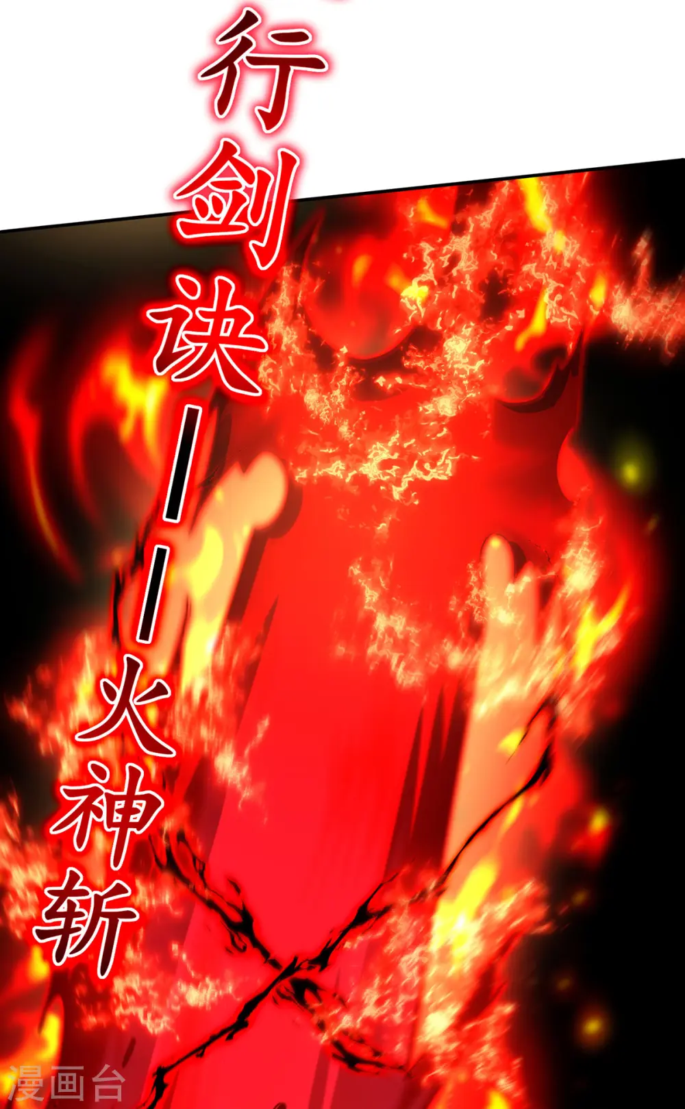 第203话 我有信心赢他19