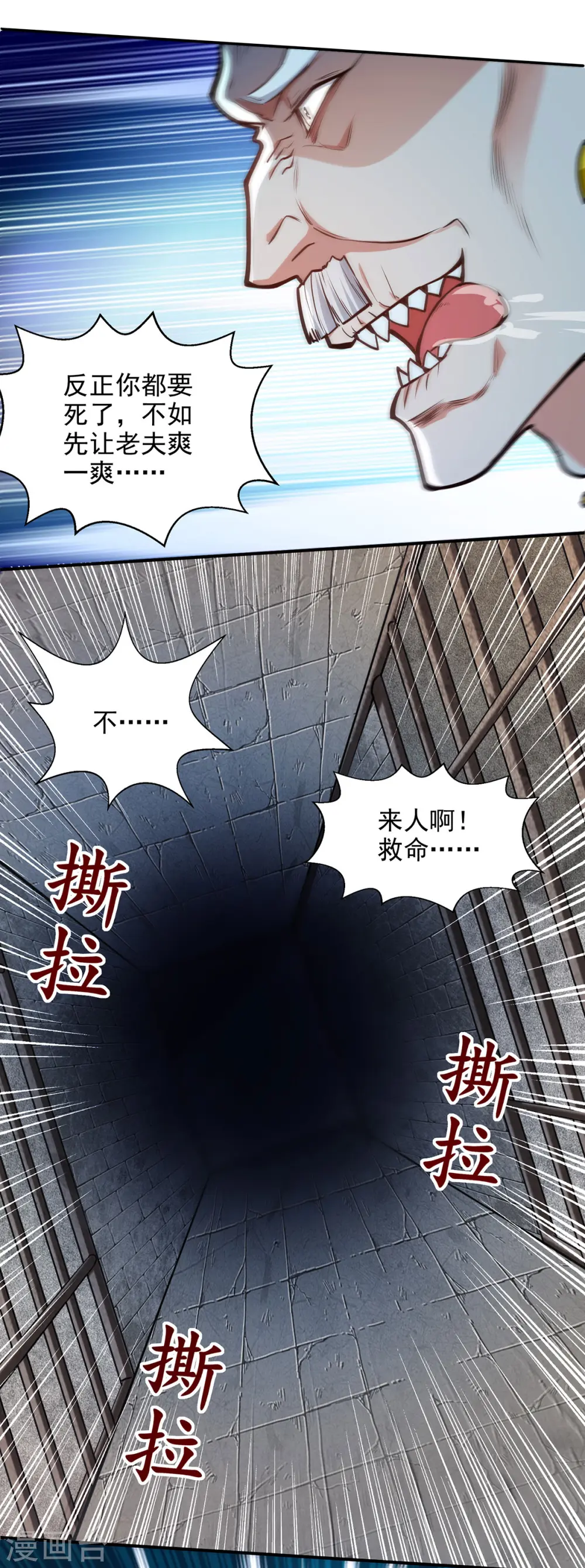 第188话 及时赶到21