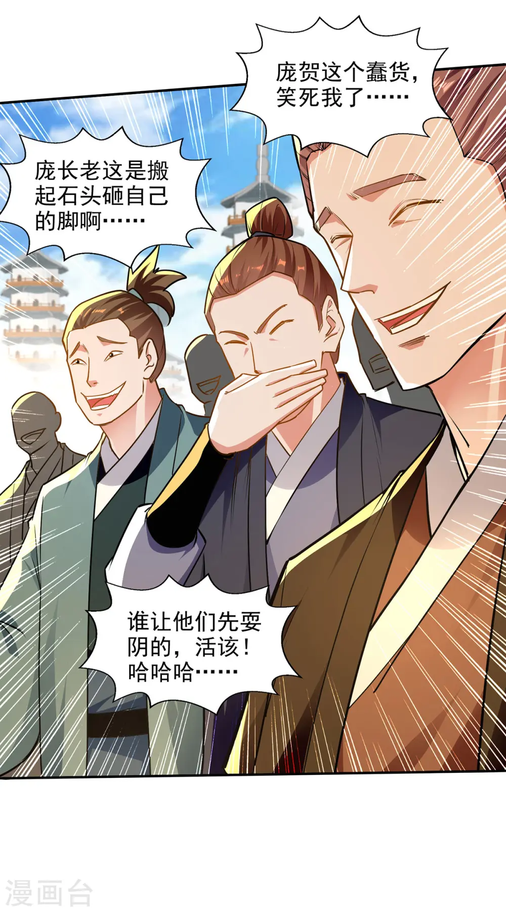 第172话 自讨苦吃27