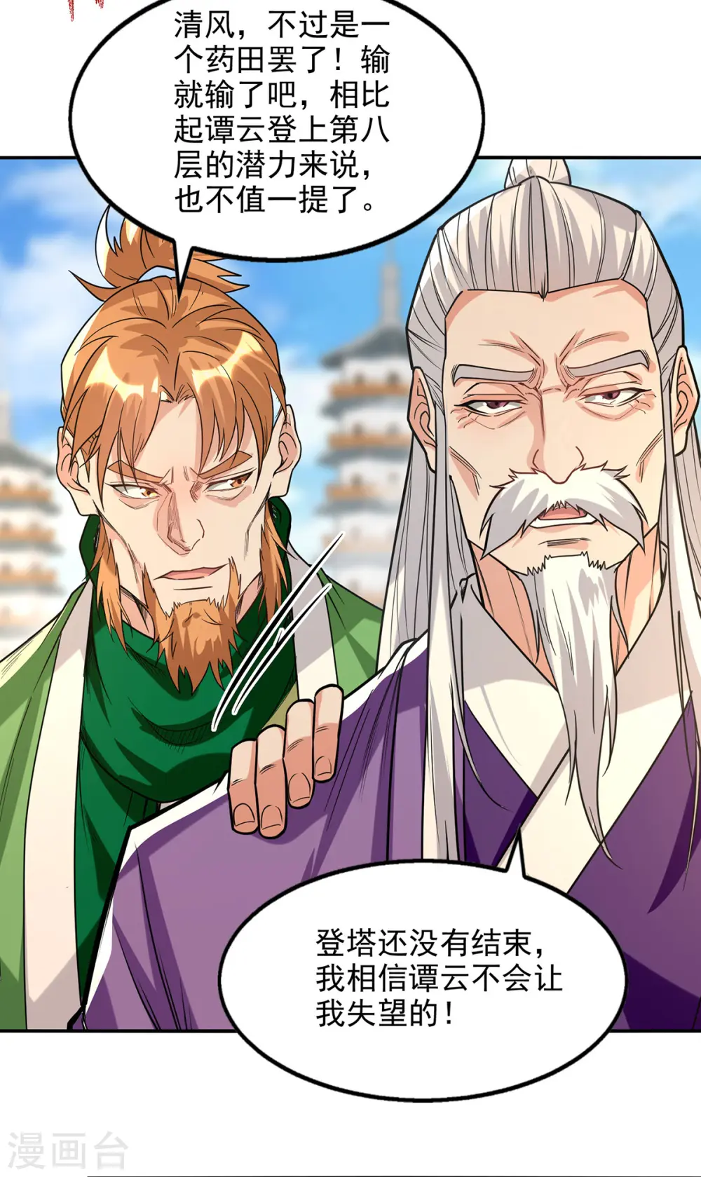 第174话 人和人是不一样的2