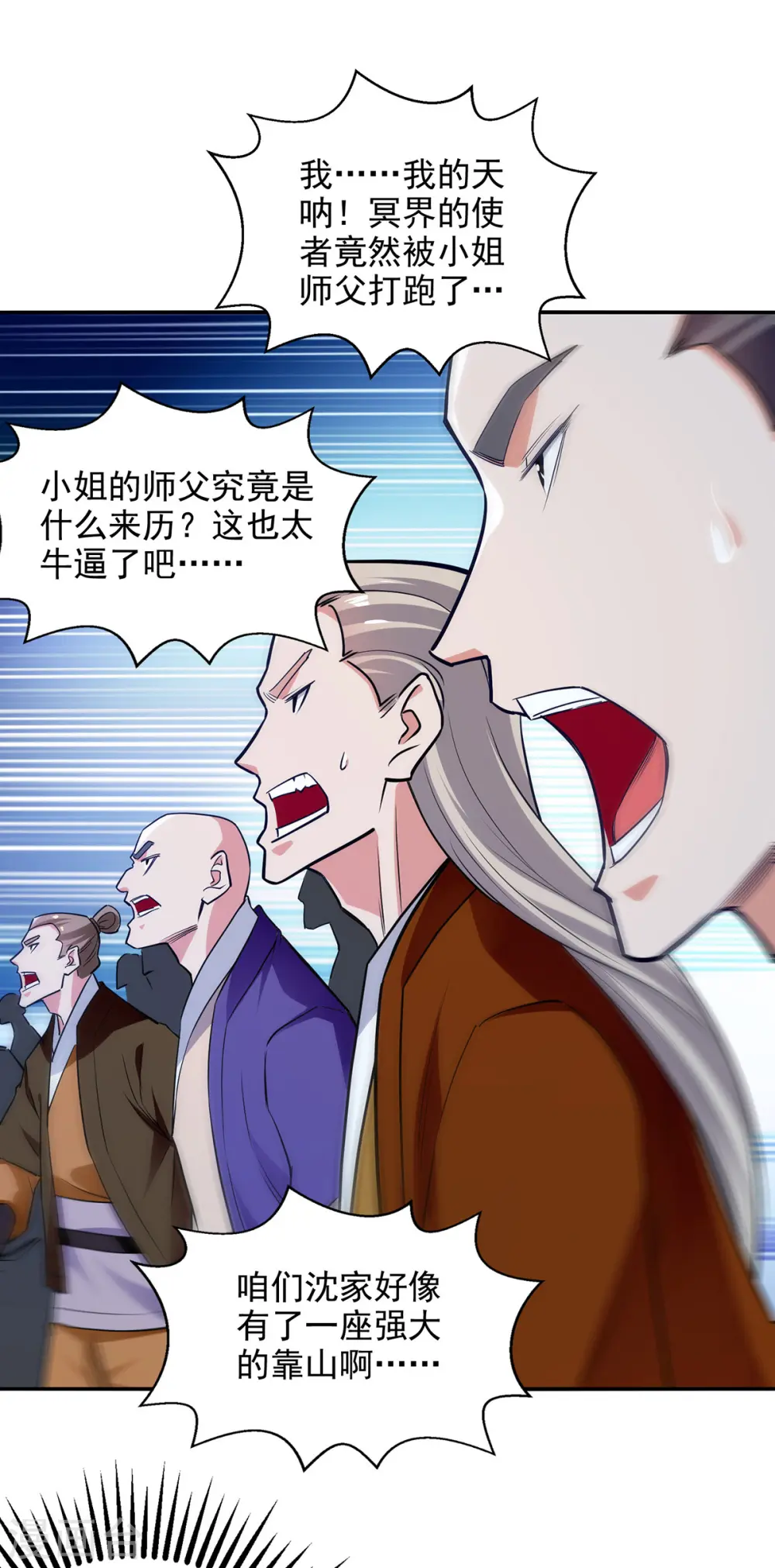 第231话 灵魂印记22