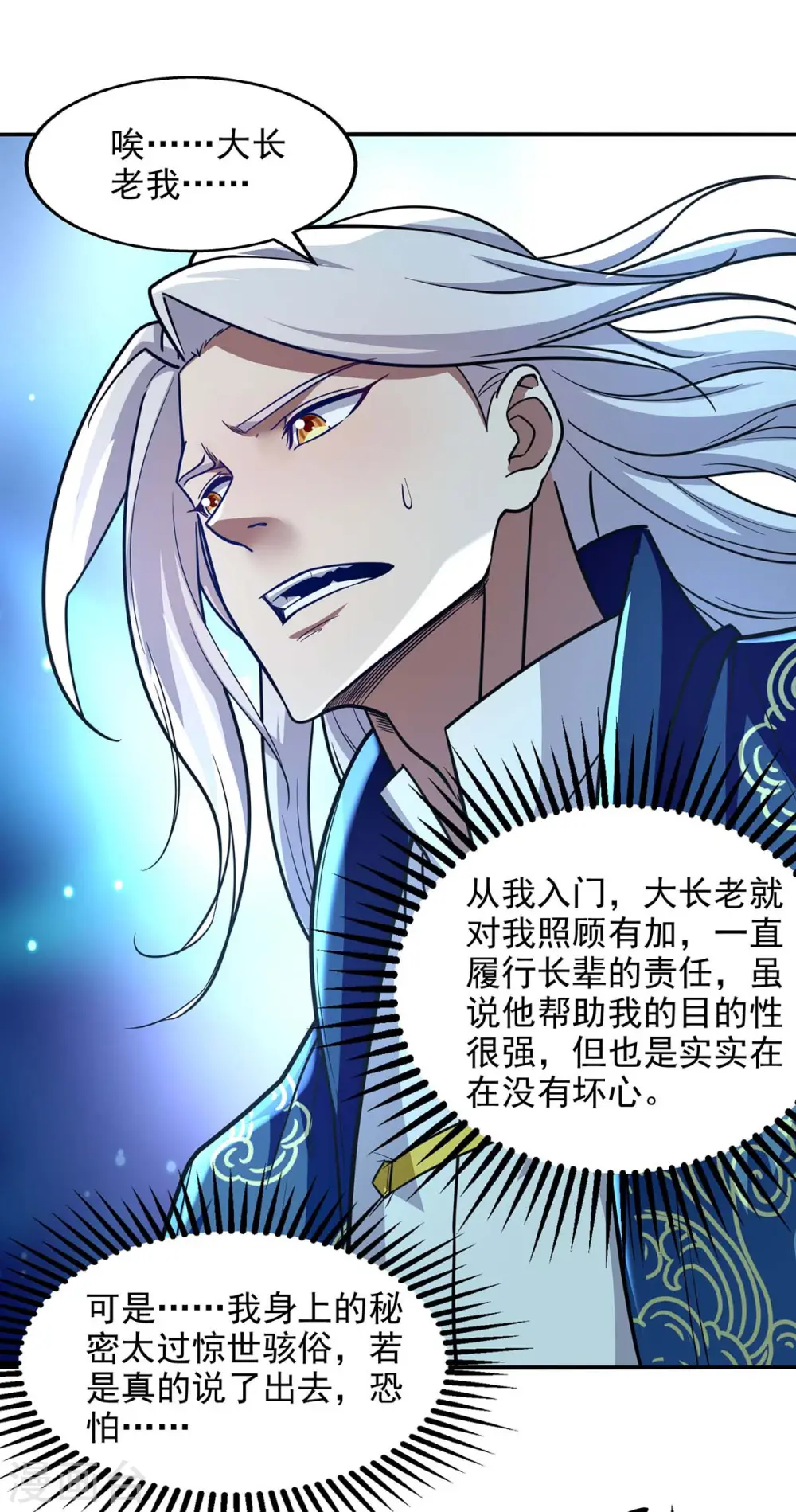 第93话 豁出去了0