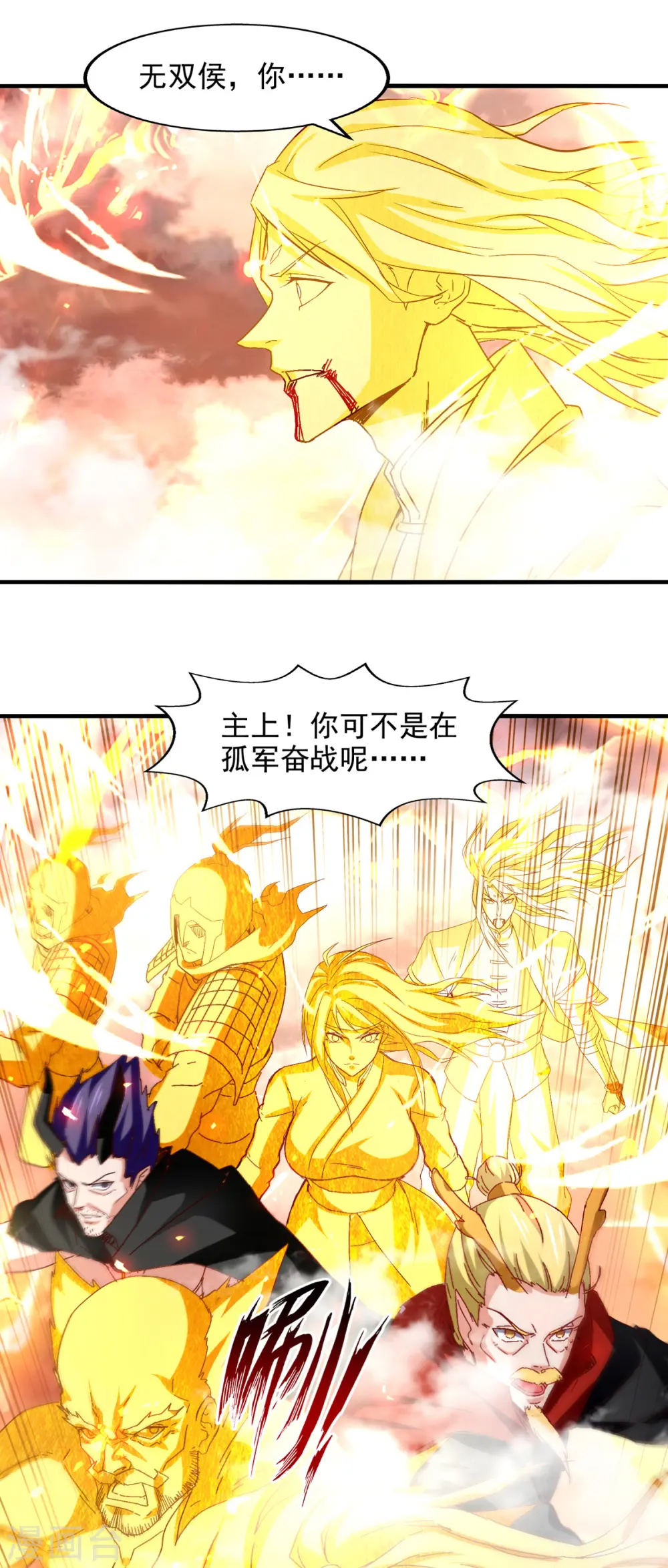 第70话 吾等，无悔!18