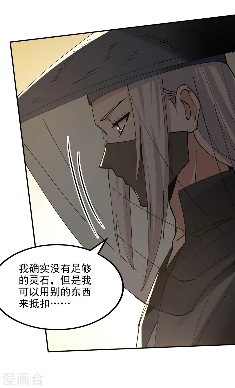 第156话 圣丹丹方2