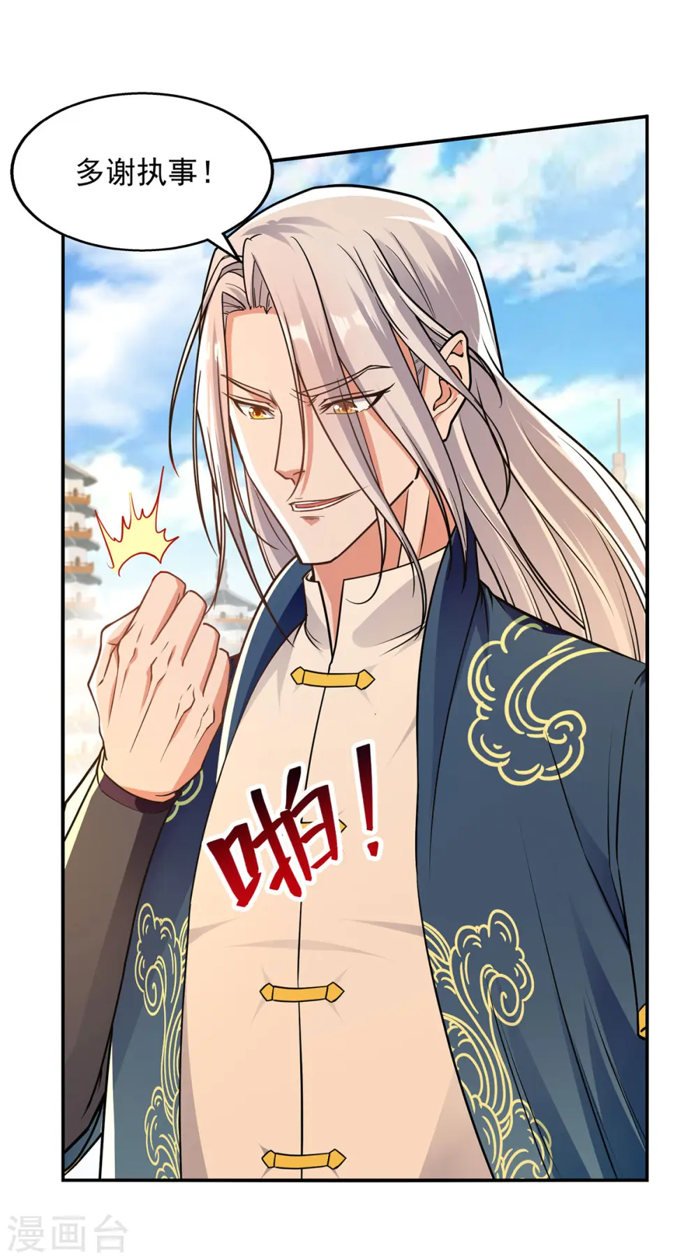 第178话 你怎么什么都没有18