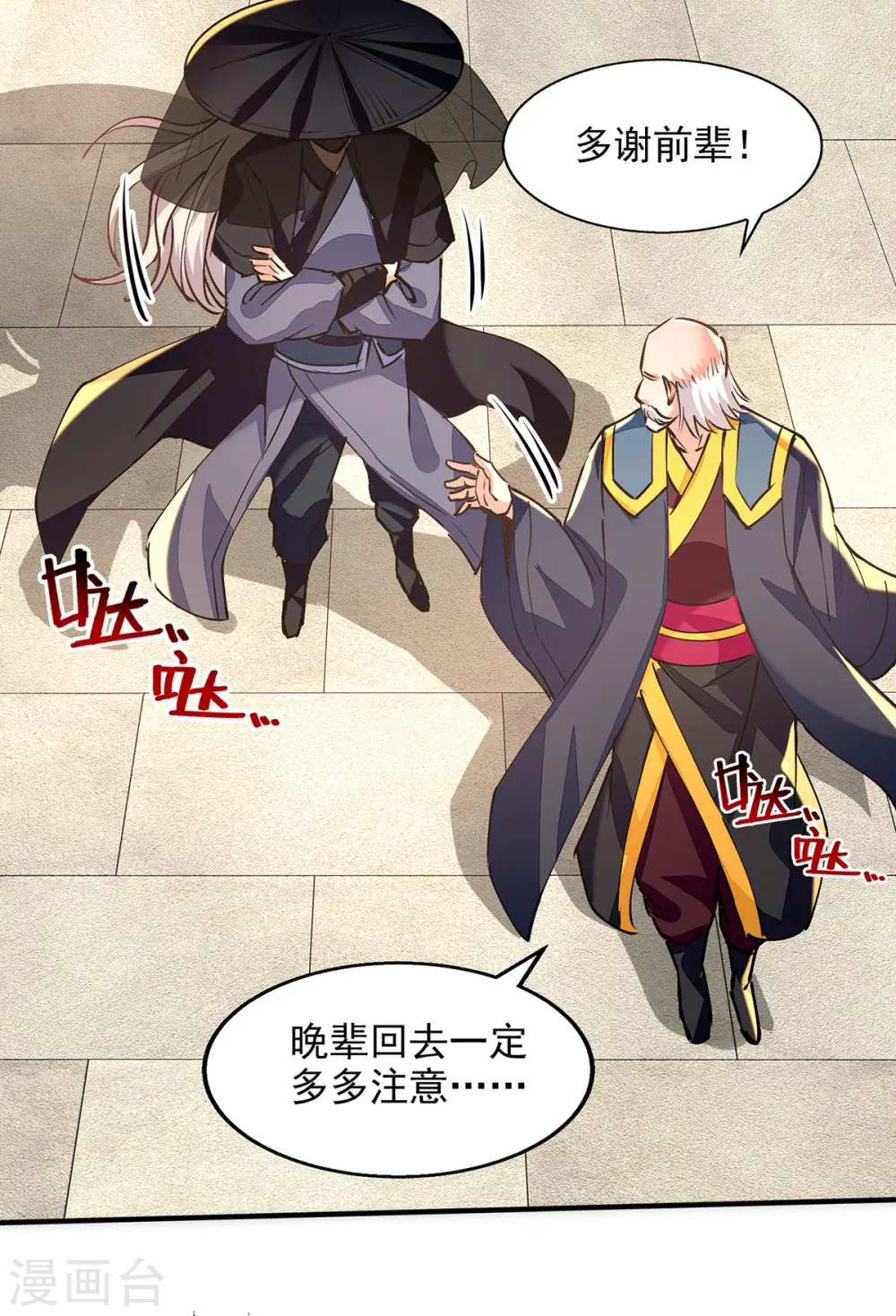 第190话 上门清算7