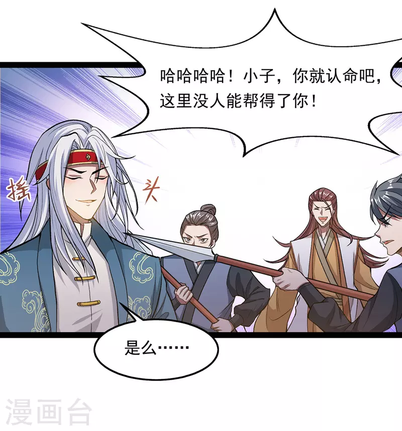 第11话 引诱王霸16