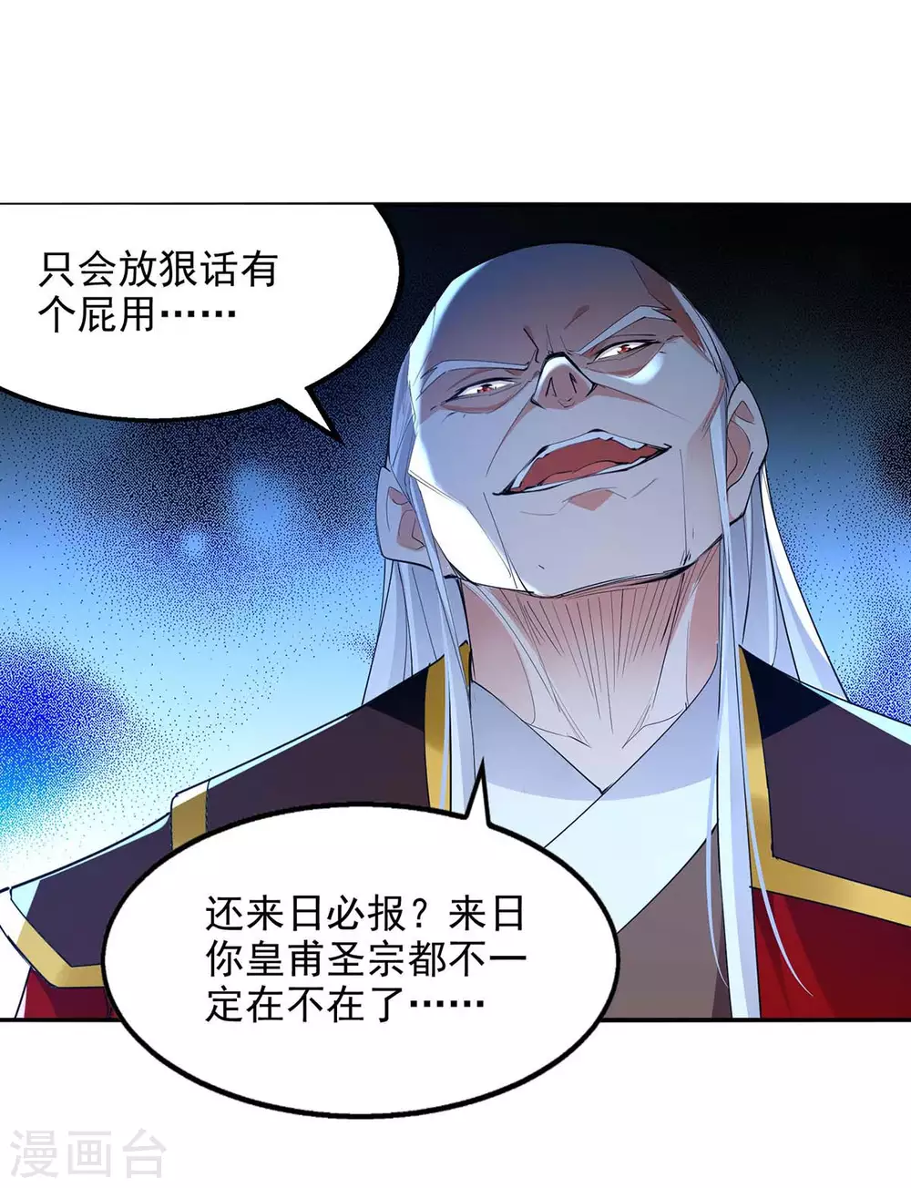 第217话 一份大礼0