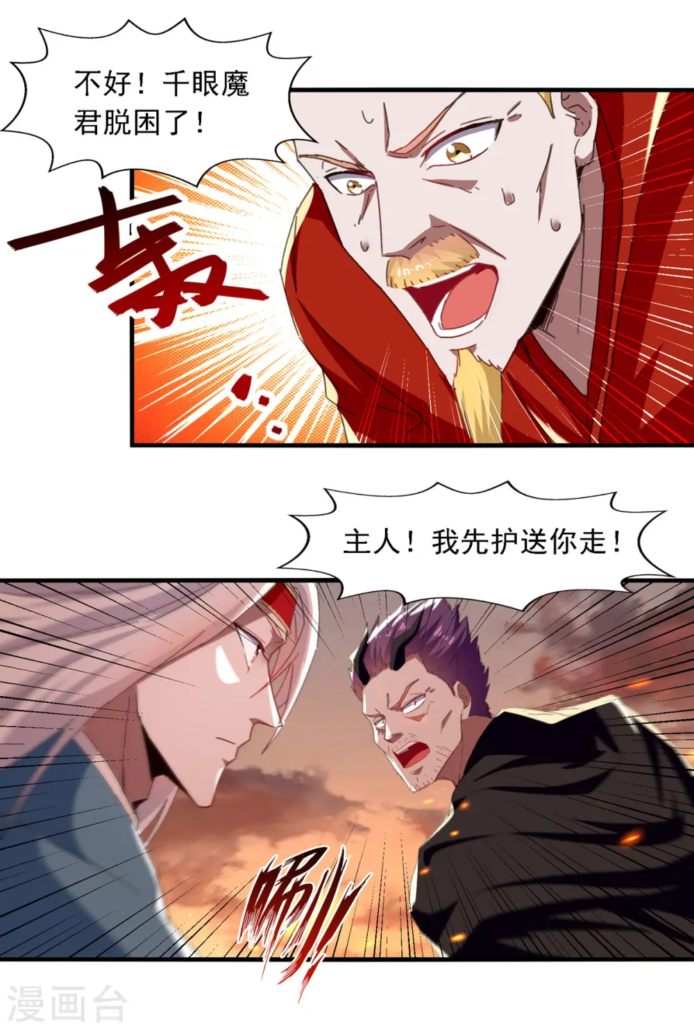 第64话 犯主上者，诛！2