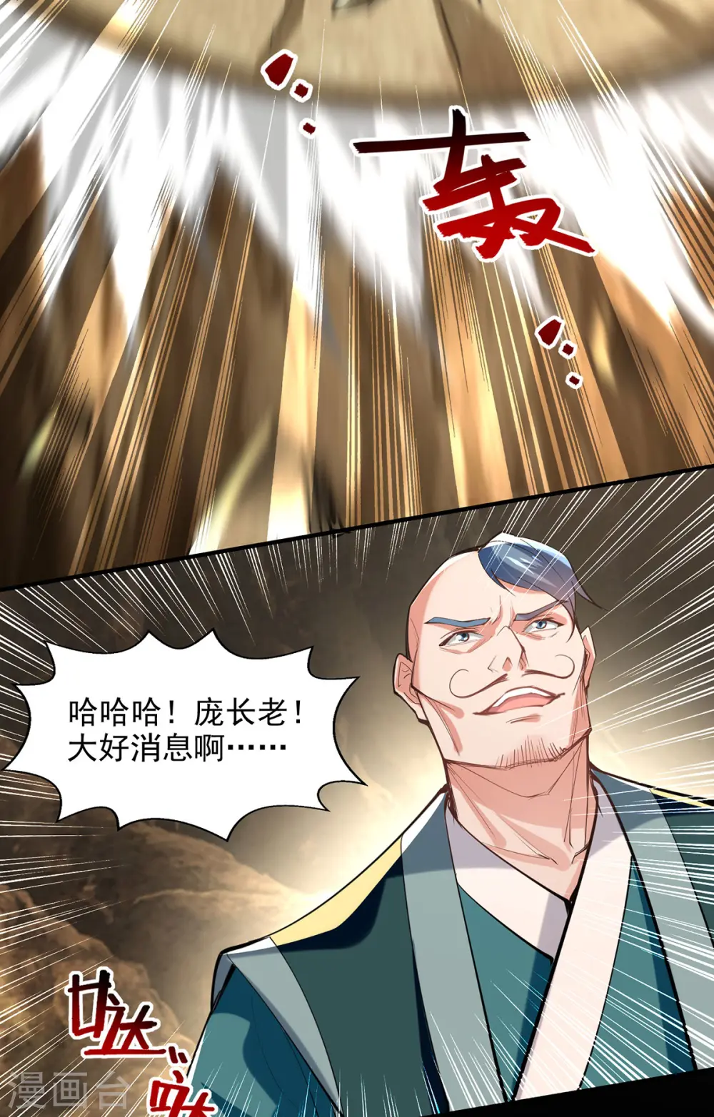 第185话 素冰有难15