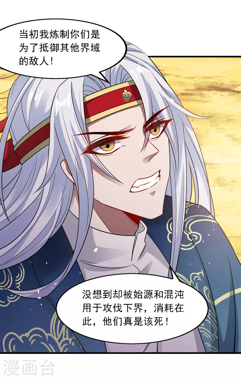 第48话 发誓报仇11
