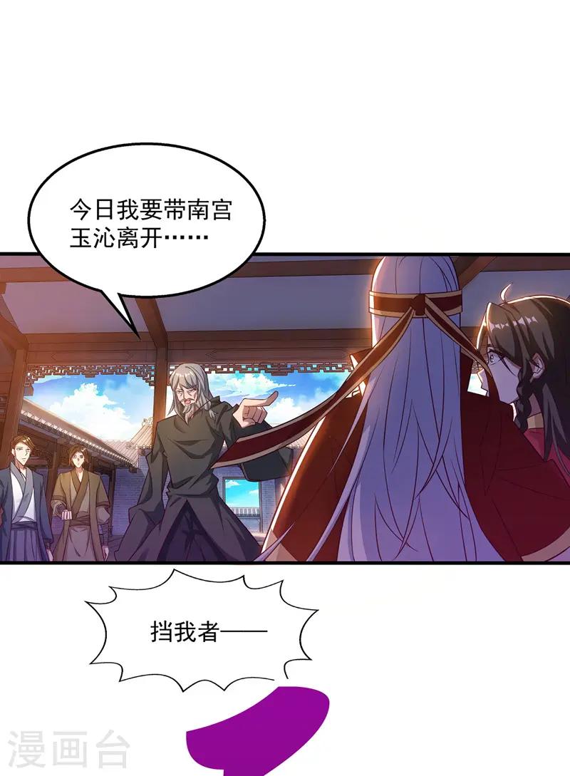 第7话 段苍天12