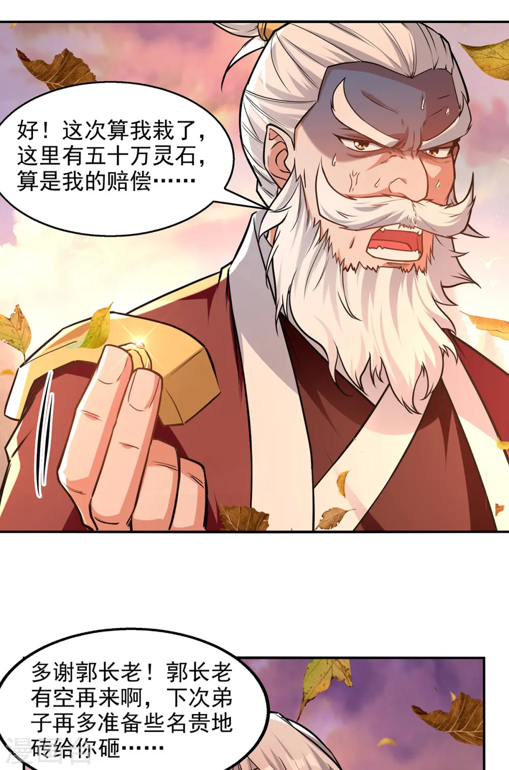 第164话 所有人都小瞧你了22