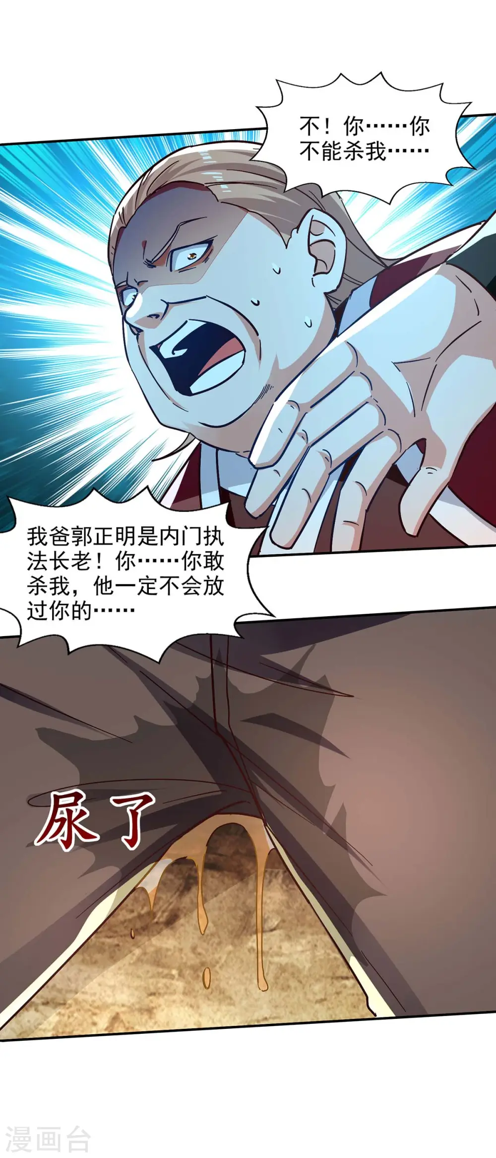第124话 围杀6