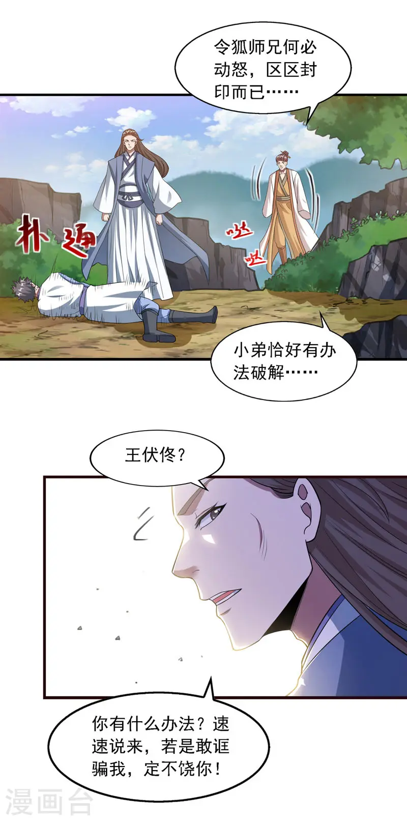 第58话 破封15