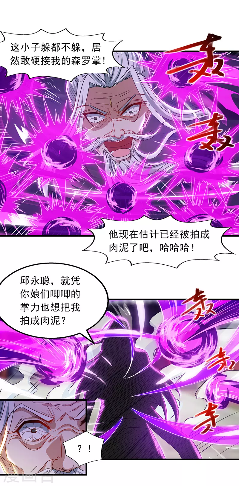 第35话 你行不行？7