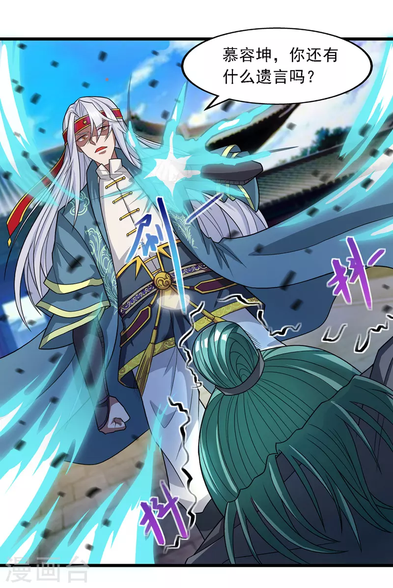 第34话 邱长老赶到1
