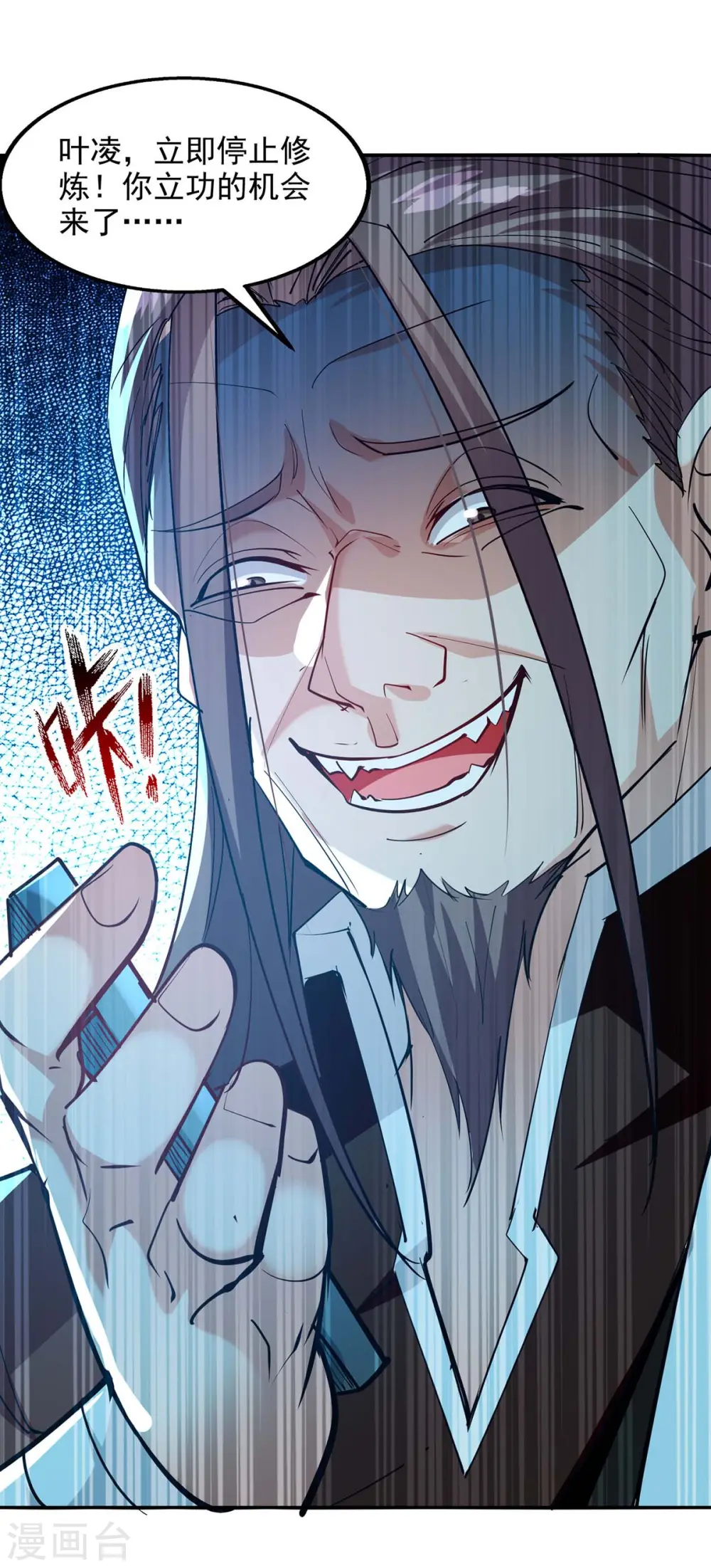 第140话 再遭算计24