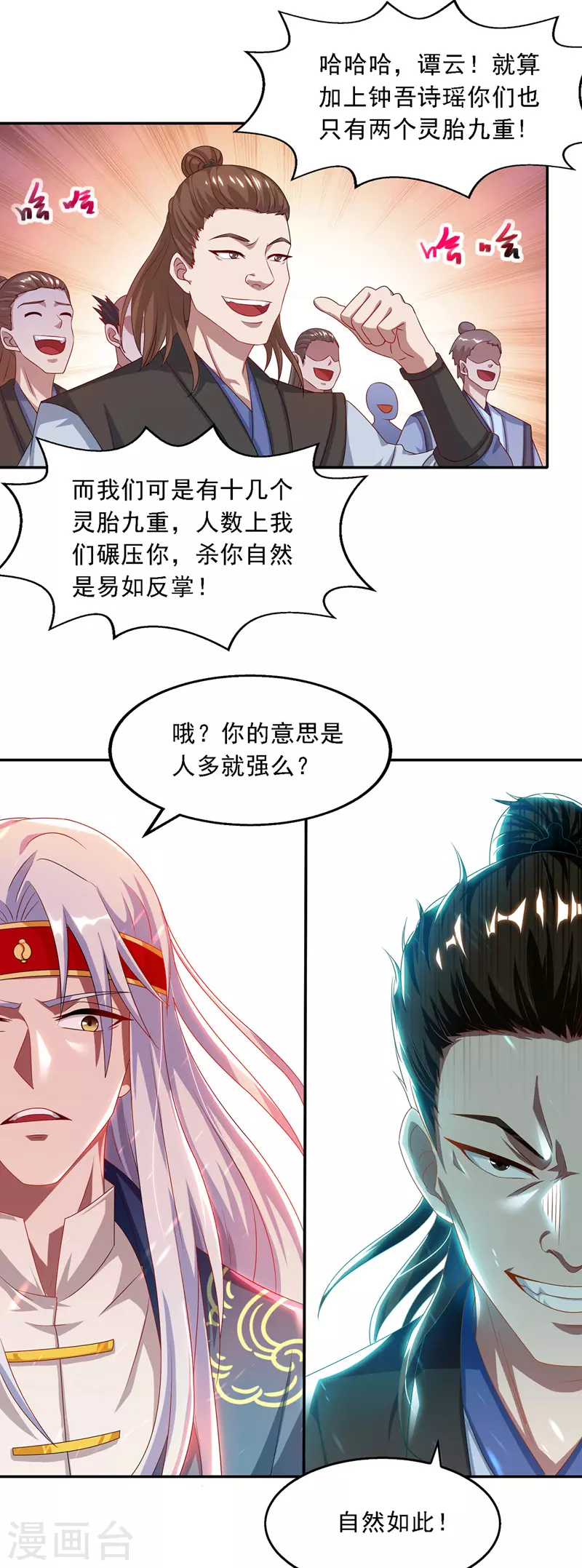 第27话 人多了不起？15