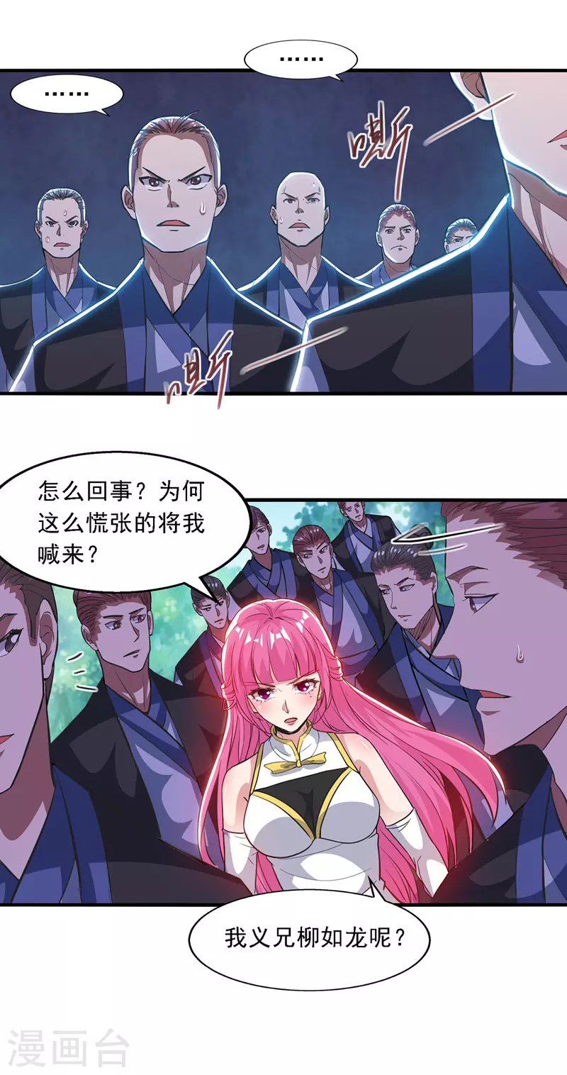 第49话 魔化3