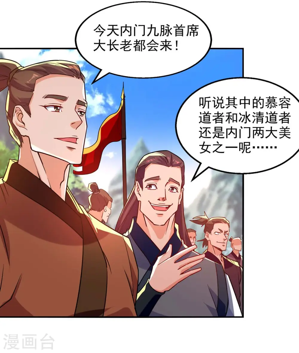 第86话 传授秘笈20