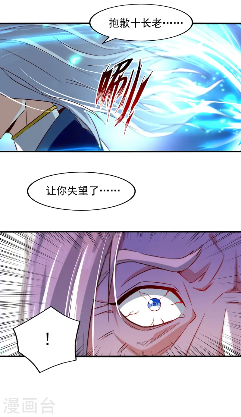 第79话 秘境关闭8