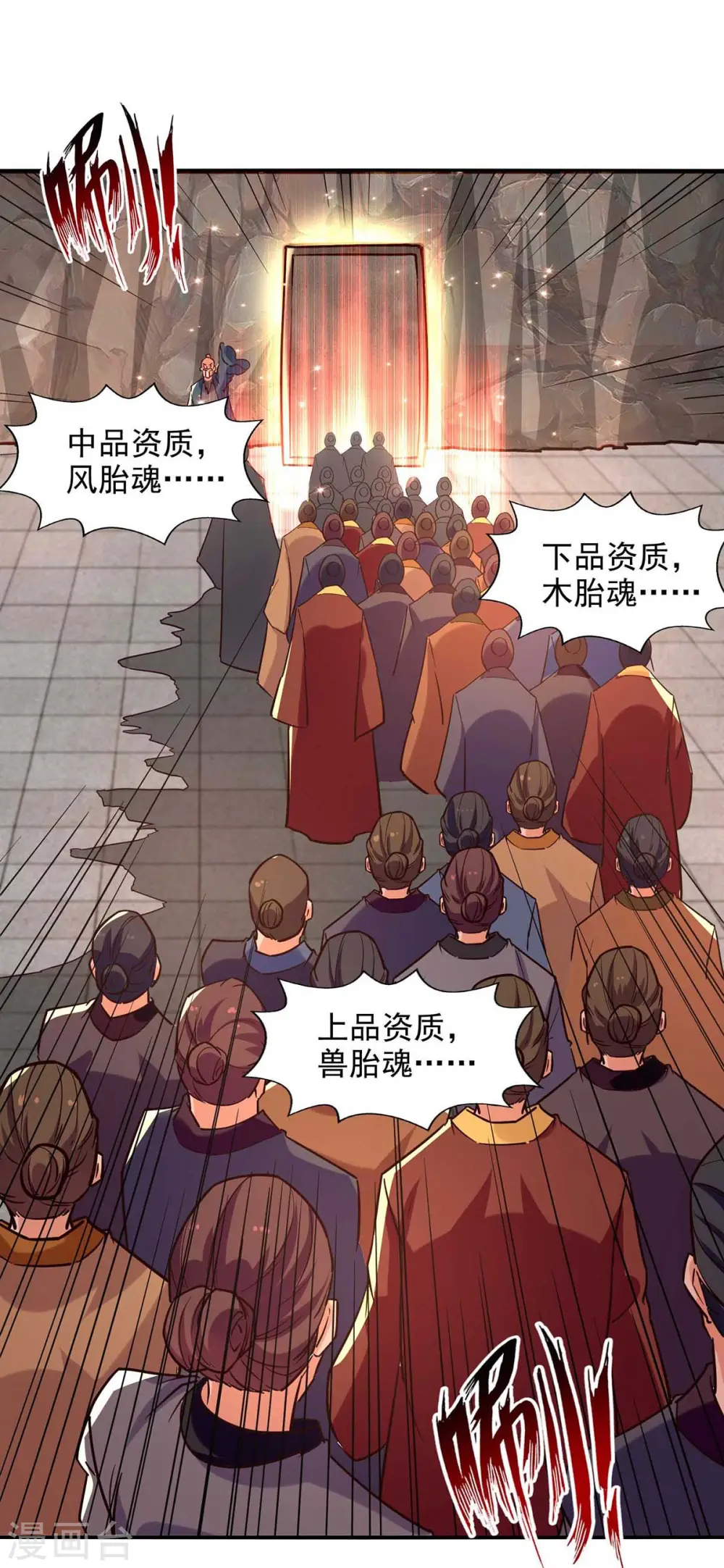 第87话 争夺弟子10