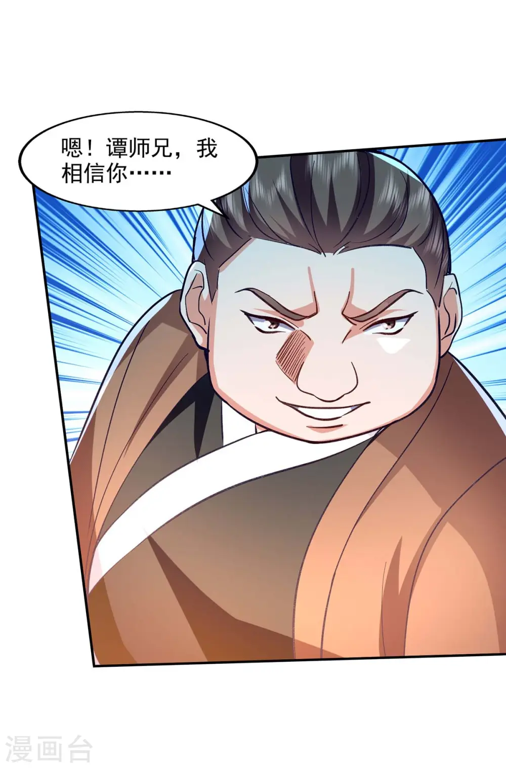 第105话 永恒之地12