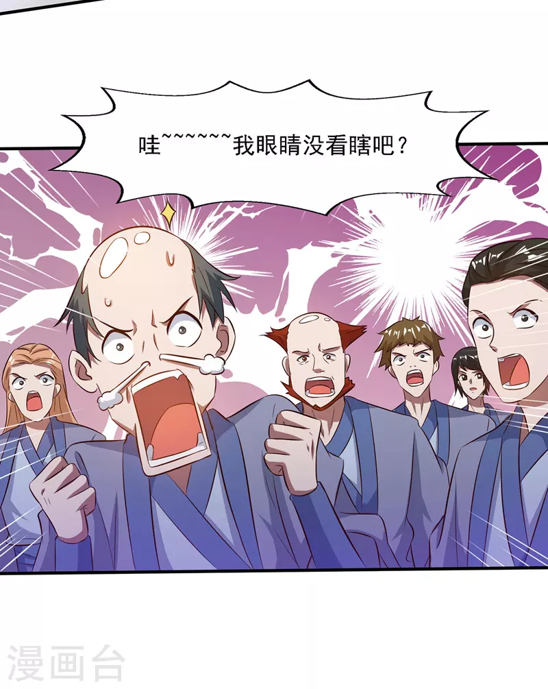 第23话 抵达圣宗10