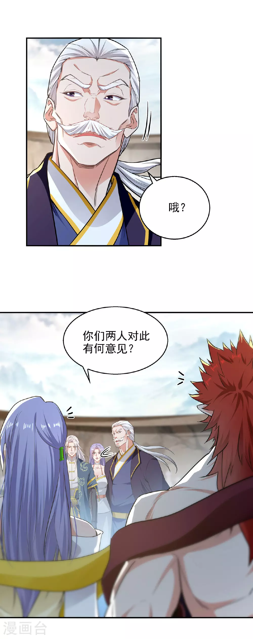 第238话 死无对证10