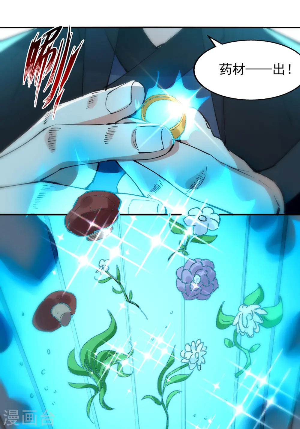 第157话 验证丹方13