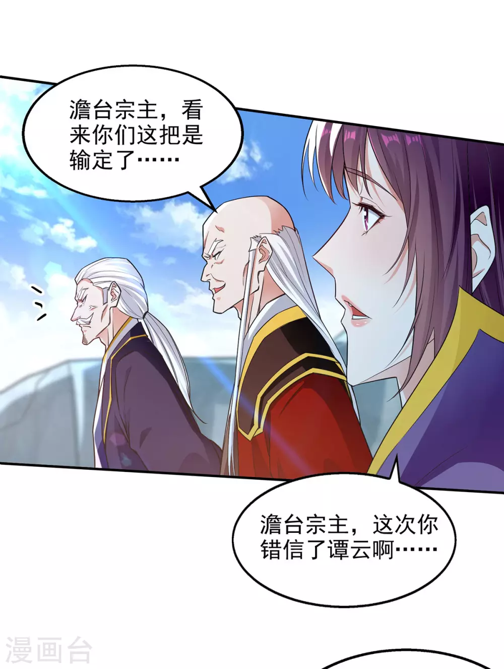 第212话 谭云炸鼎了16