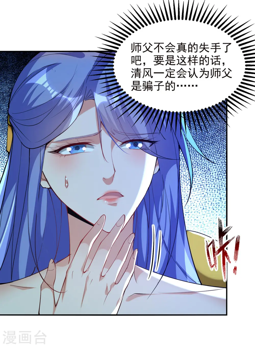 第180话 药渣炼丹13