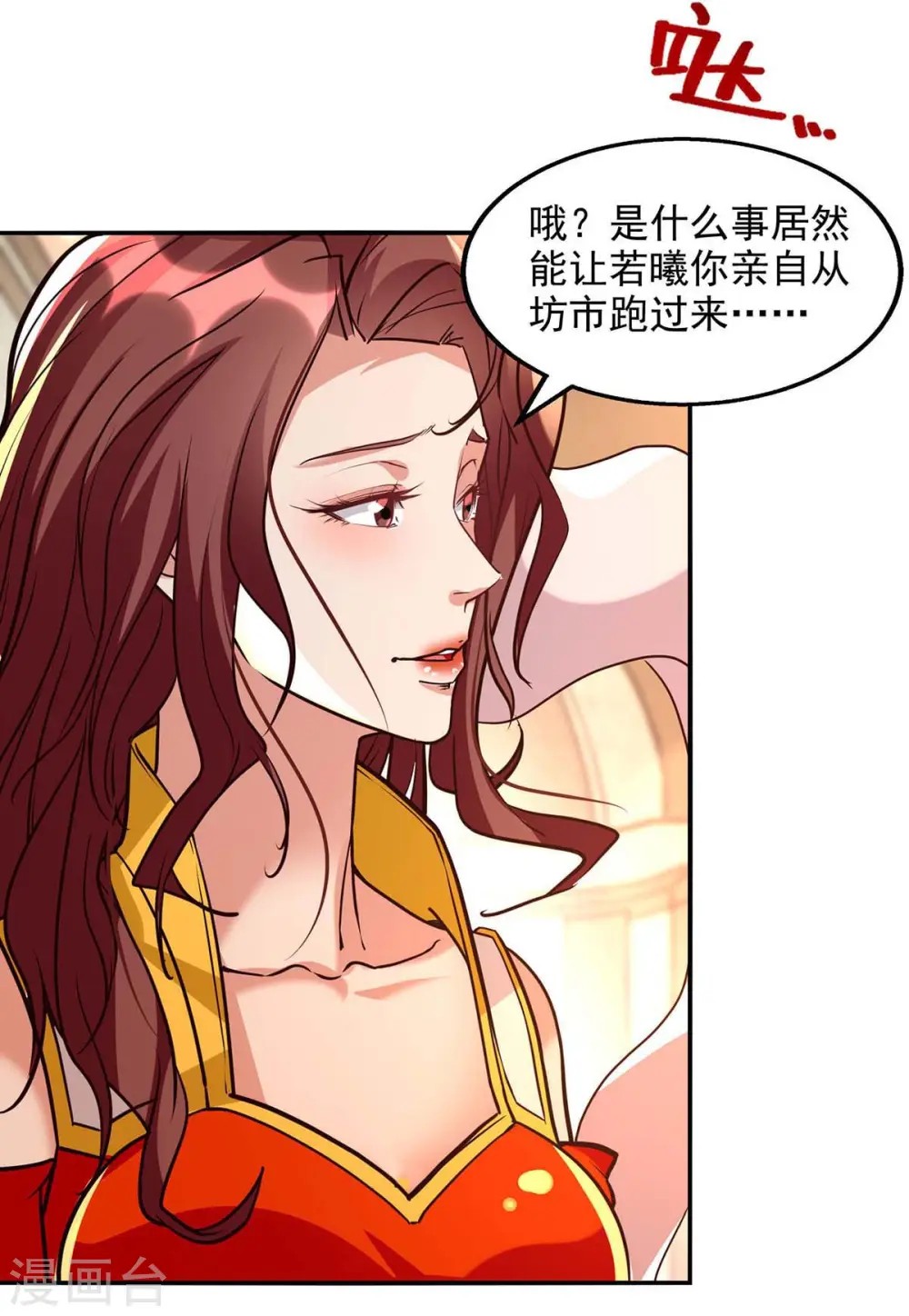 第127话 这不是谭云吗？17