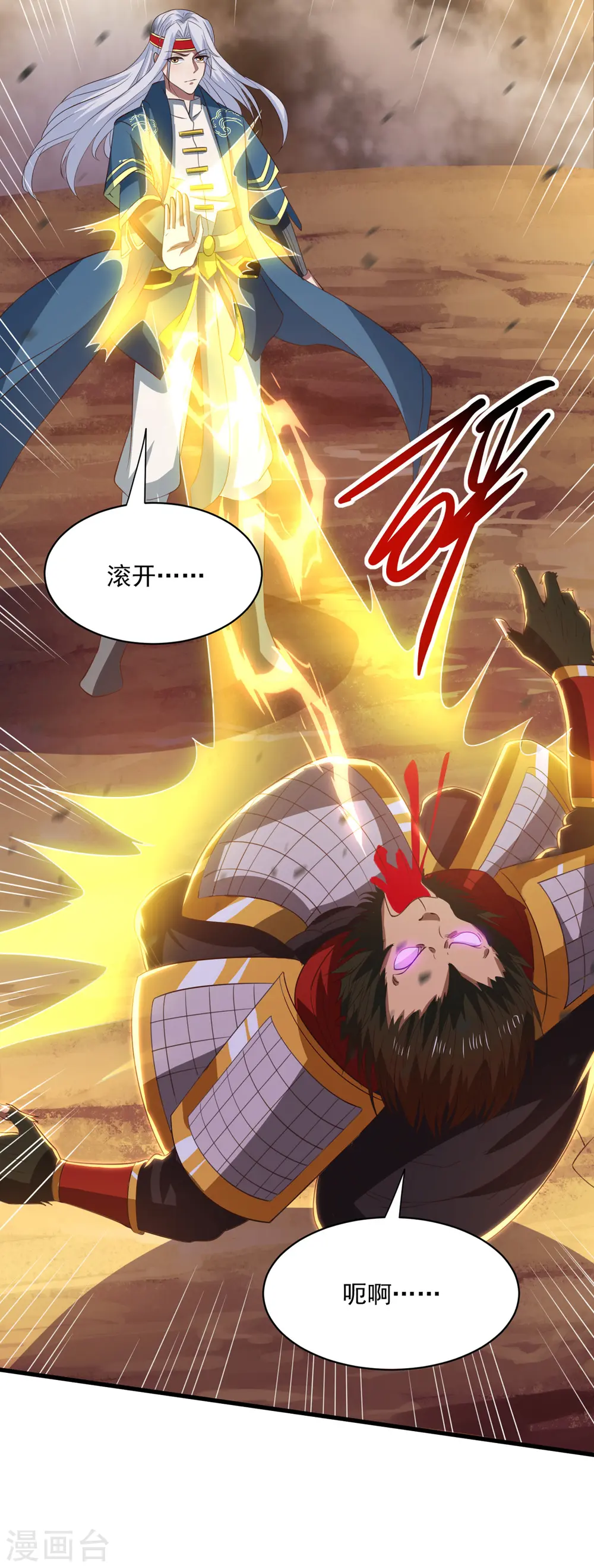 第59话 闯阵27