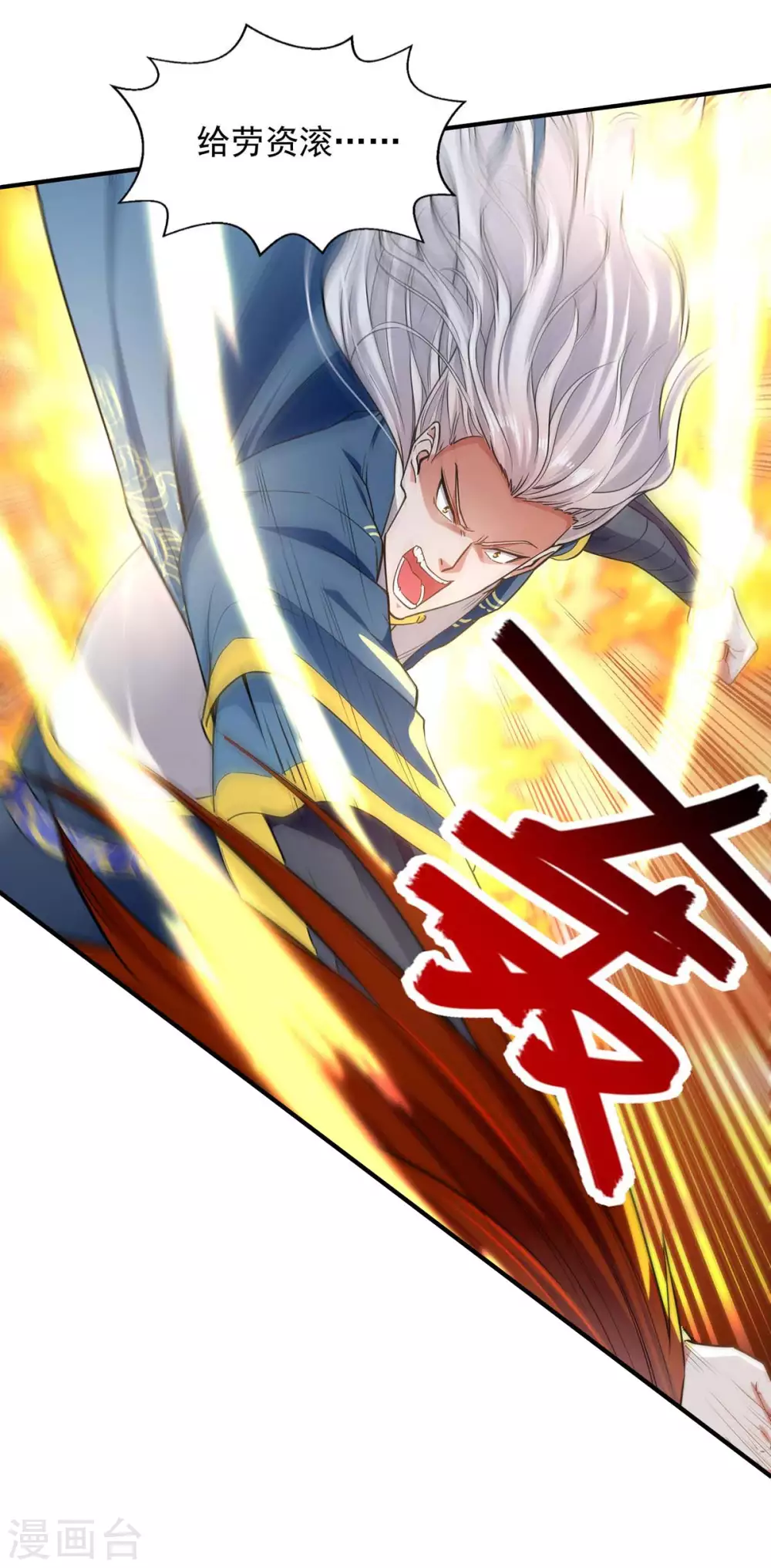 第219话 及时赶到20