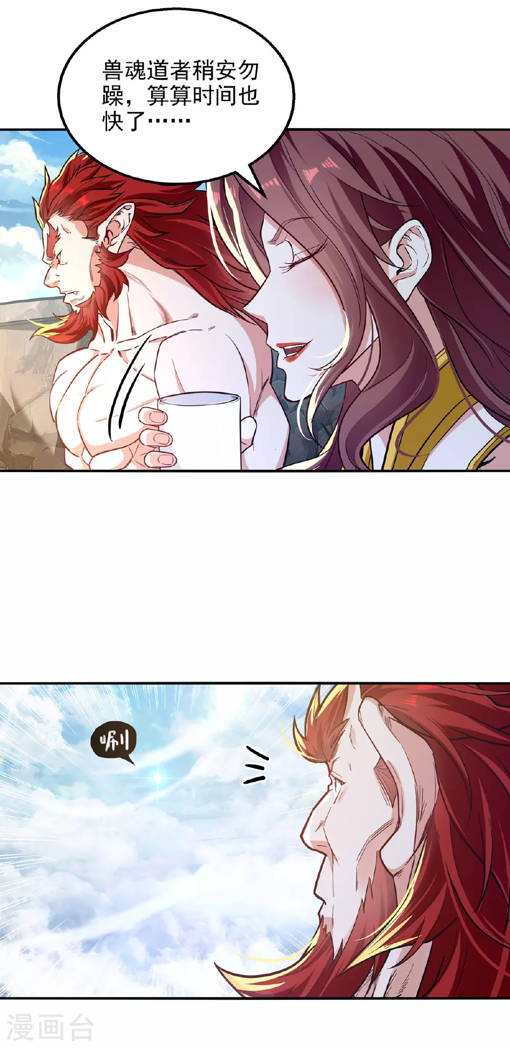 第234话 九脉大比25