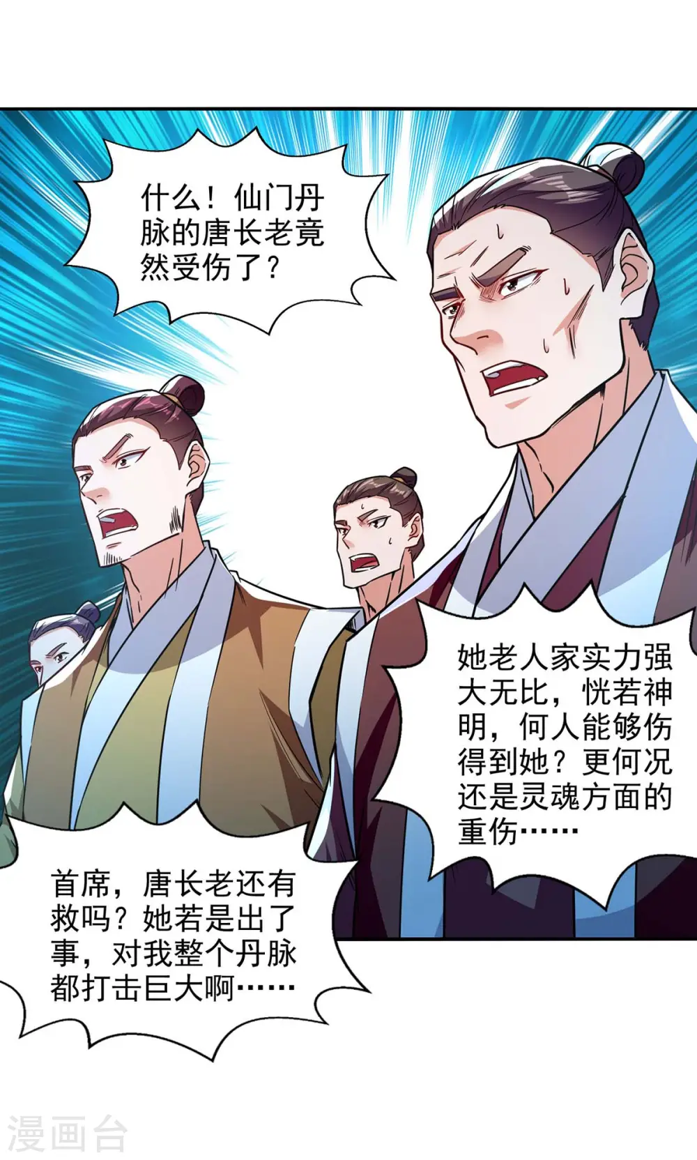 第113话 毁去灵药0