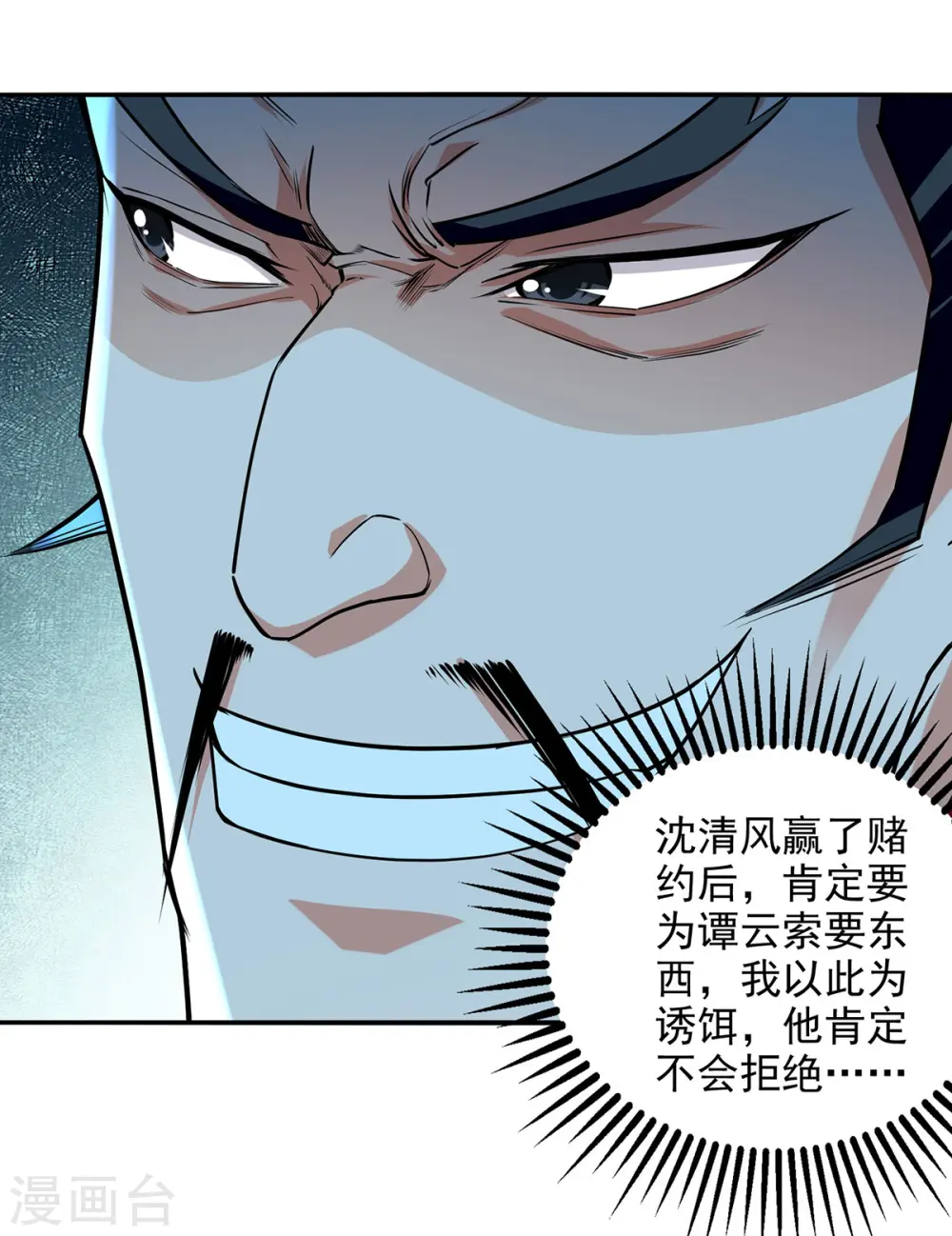 第176话 是时候出去了11