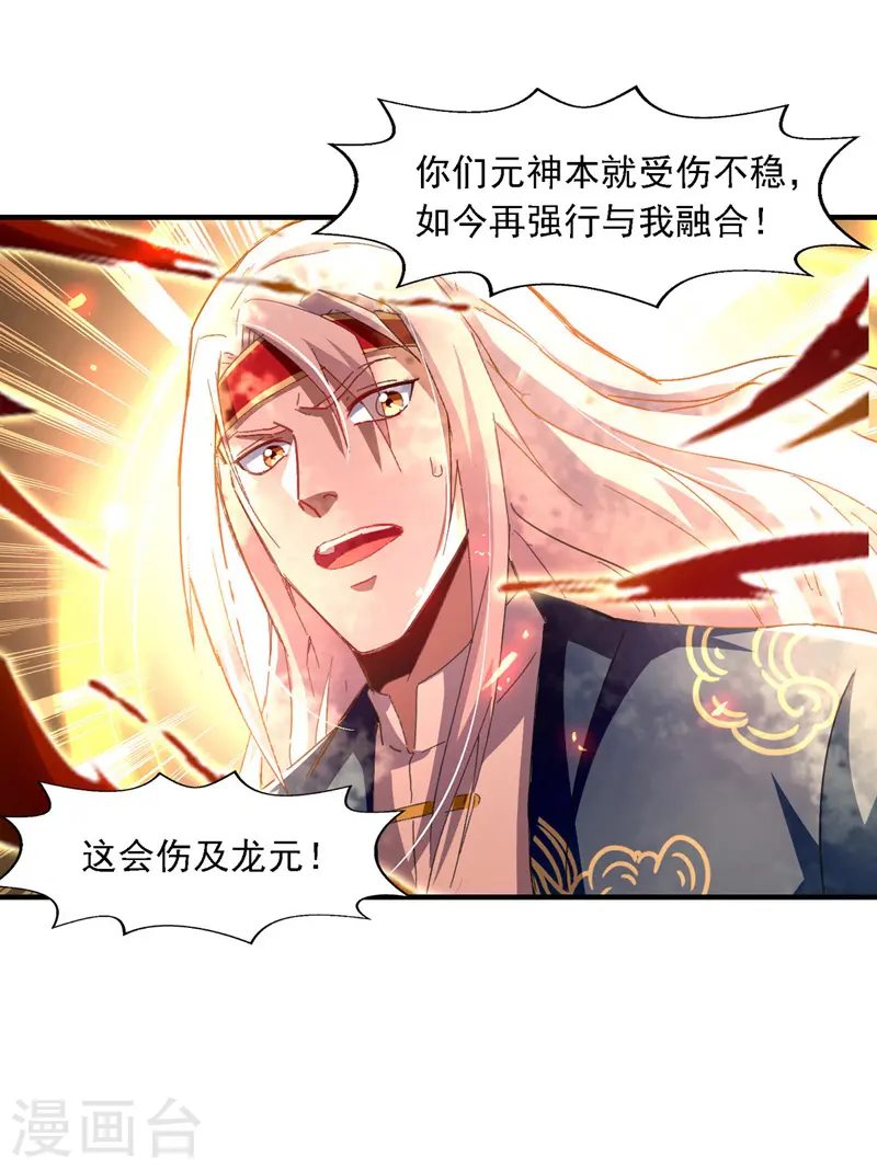 第66话 再度并肩23