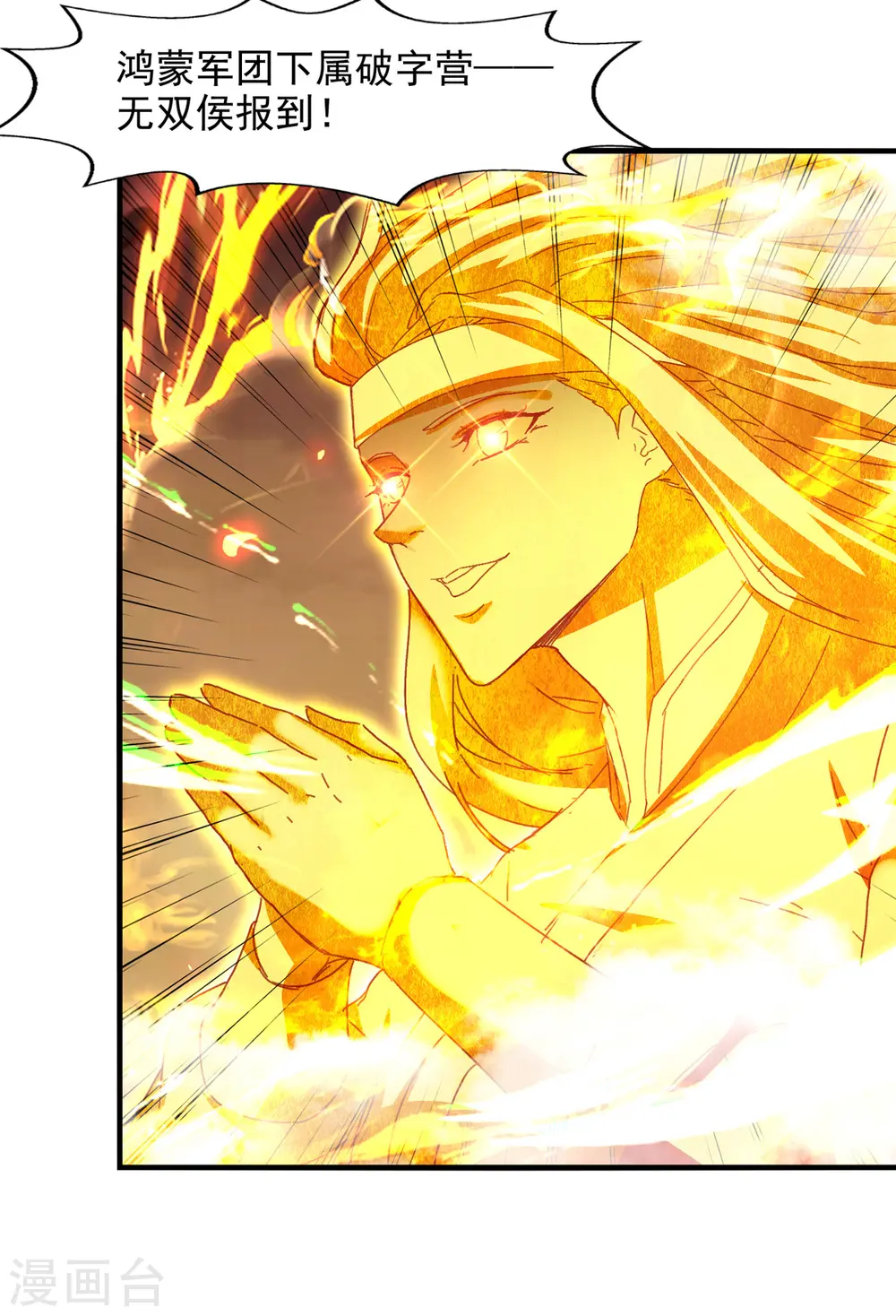 第68话 众将士何在？！19