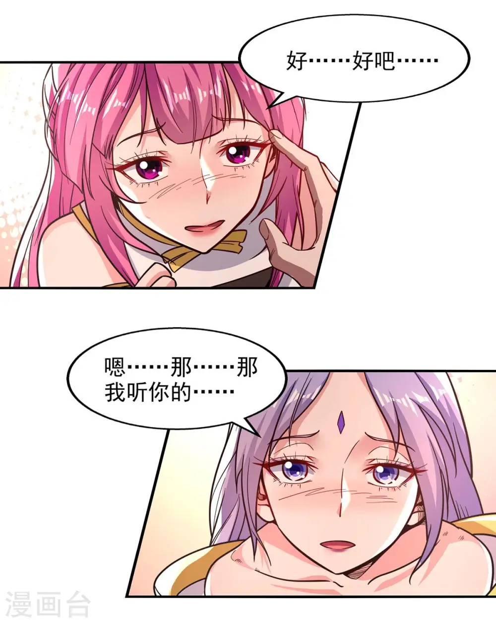 第92话 你真的是废胎魂吗？15