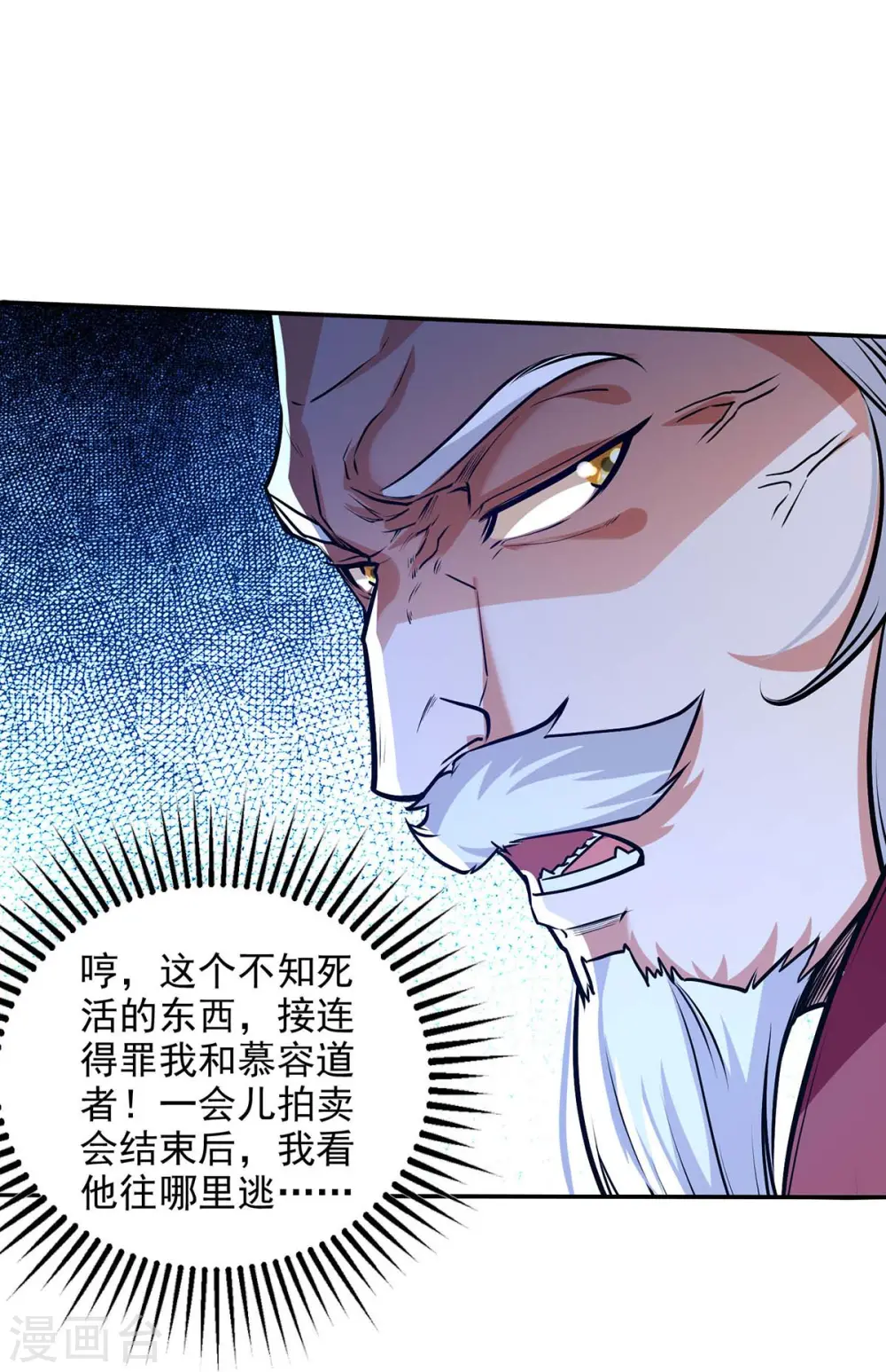 第153话 财大气粗8