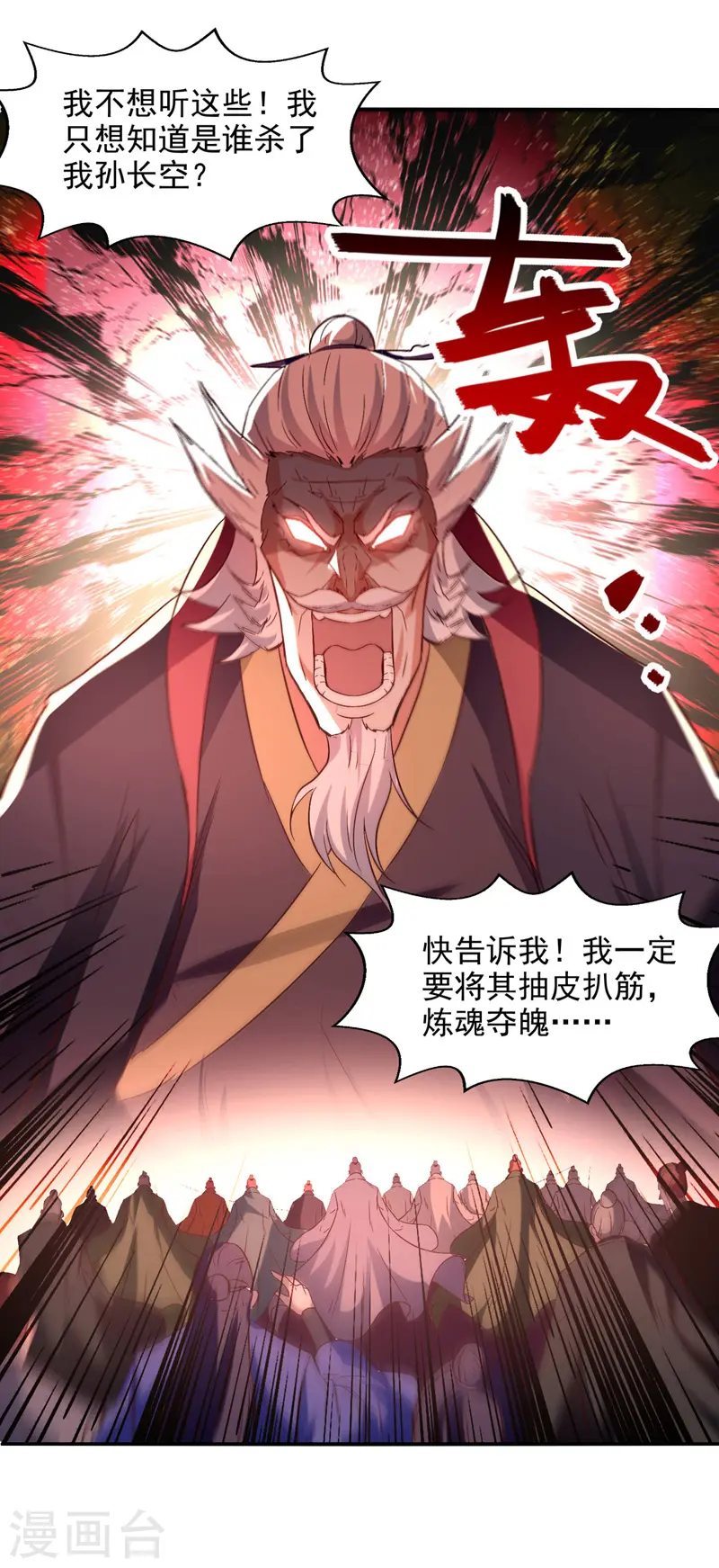 第83话 冲突再起11