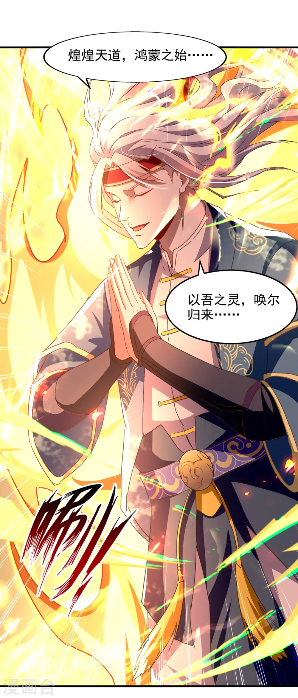 第68话 众将士何在？！7
