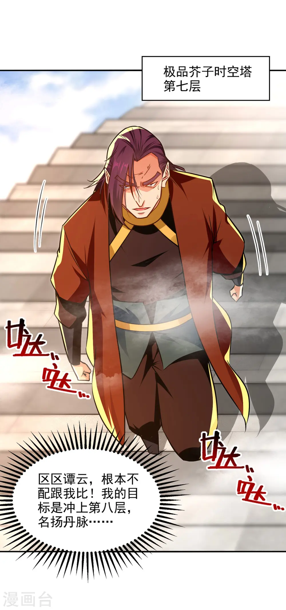 第173话 别拿你跟我比2