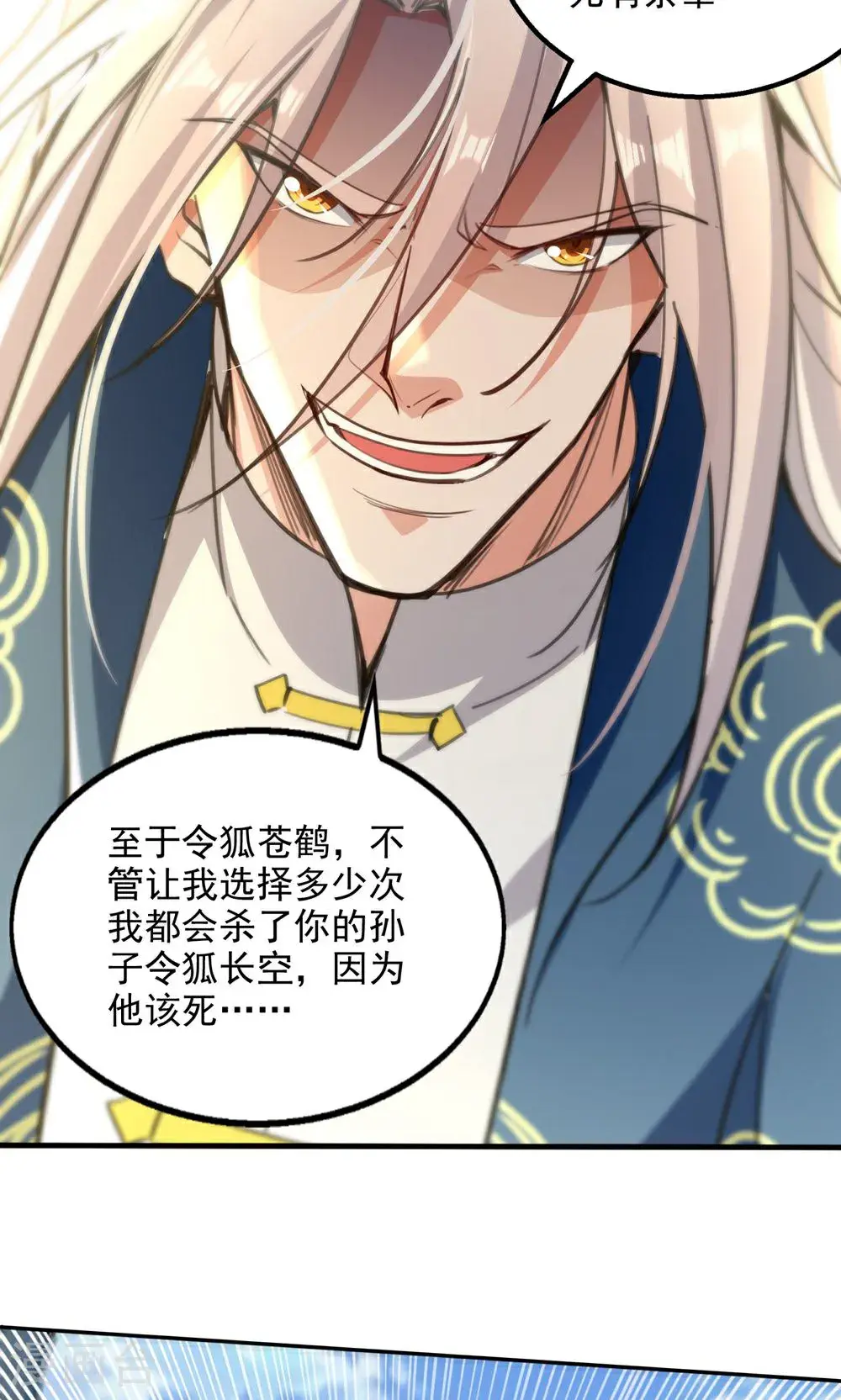 第240话 还有谁？17