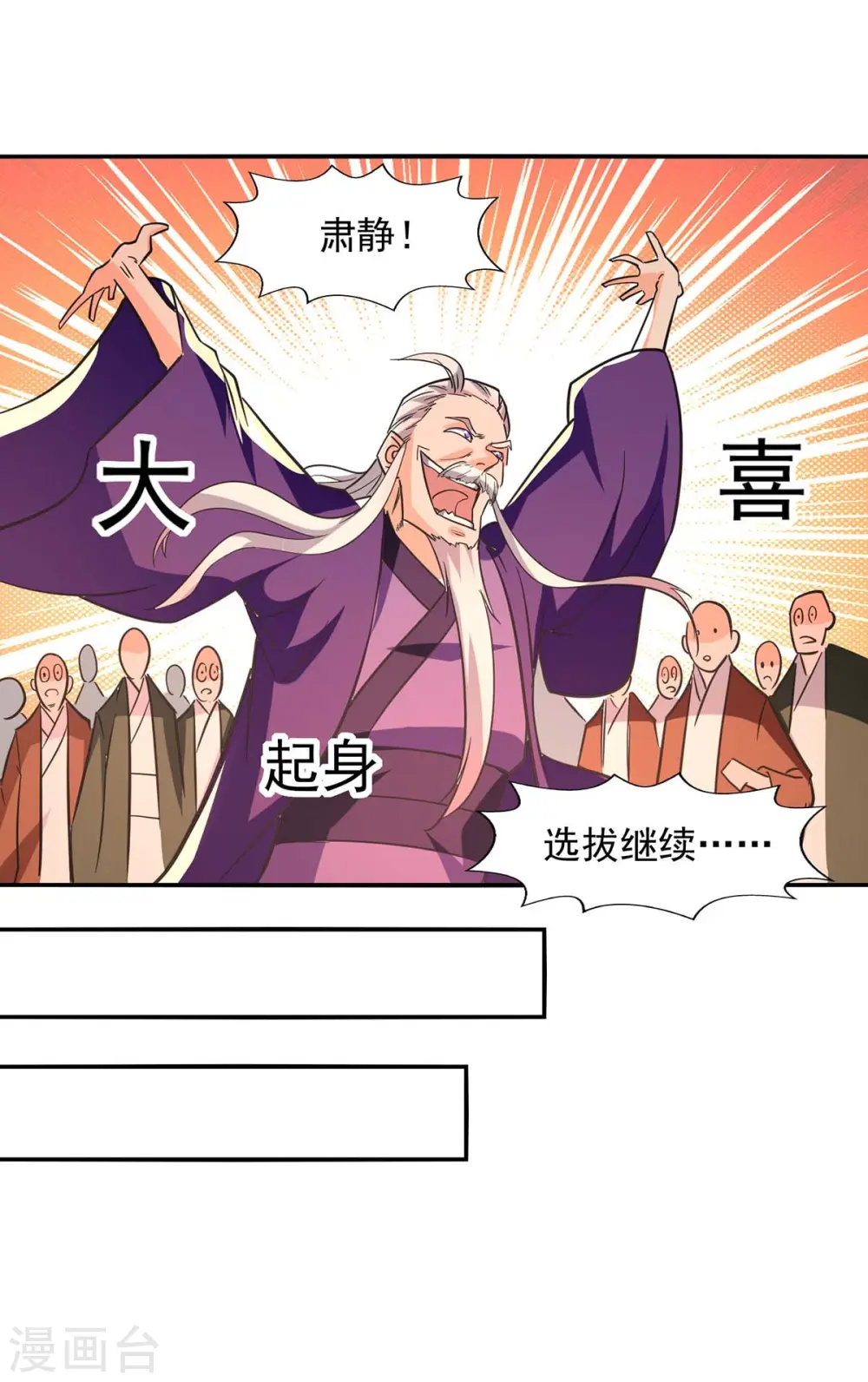第94话 内门仇敌7